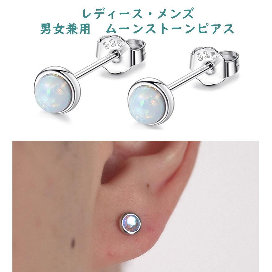 ユニセックス ピアス 天然石 パワーストーン ムーンストーン 雫