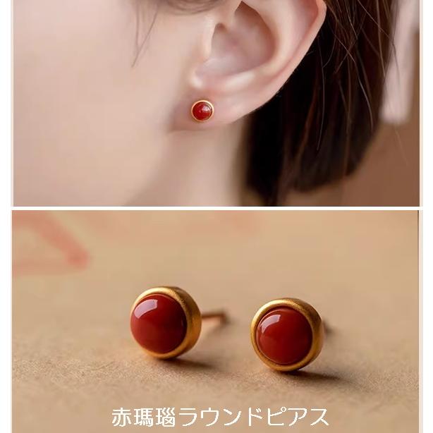 ラウンドピアス 丸い 天然石 パワーストーン 赤瑪瑙 レッド スタッド