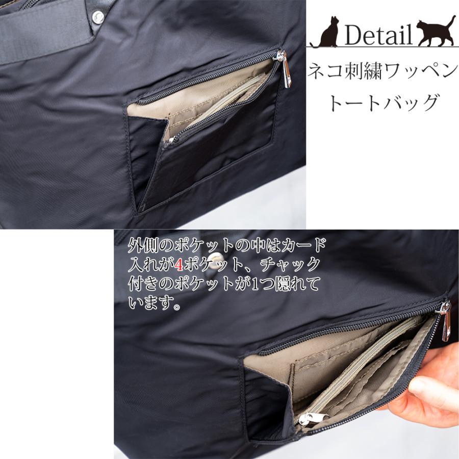 ネコ刺繍ワッペントートバッグ 猫バッグ : KIRAKIRARA ヤフー店 - 通販