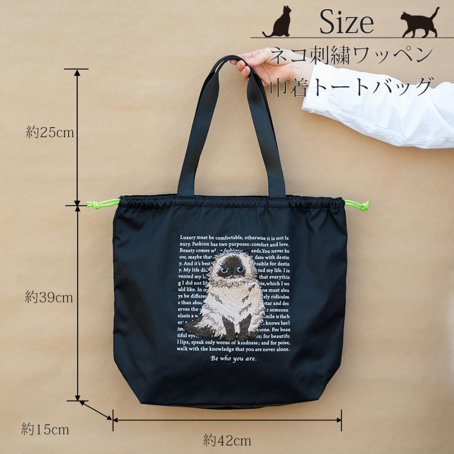 ネコ刺繍ワッペン巾着トートバッグ 猫バッグ : KIRAKIRARA ヤフー店