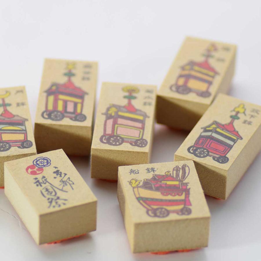 祇園祭はんこ 鉾前祭・後祭フルセット : KIRAKIRARA ヤフー店 - 通販