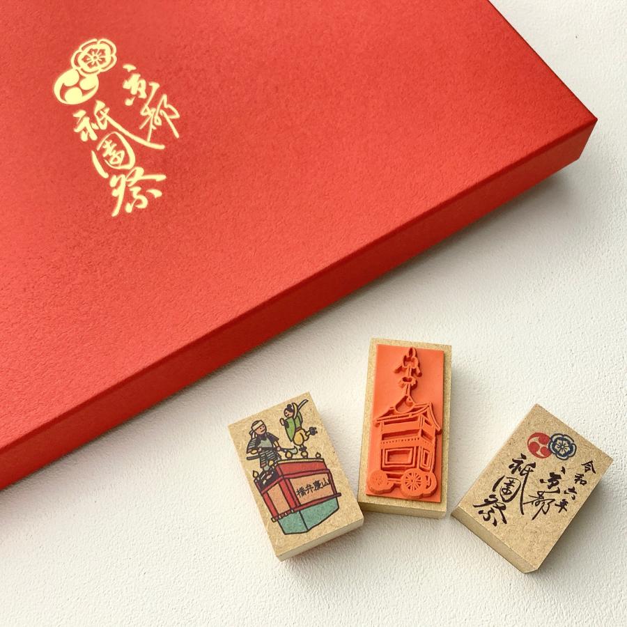 祇園祭はんこ 鉾前祭・後祭フルセット : KIRAKIRARA ヤフー店 - 通販