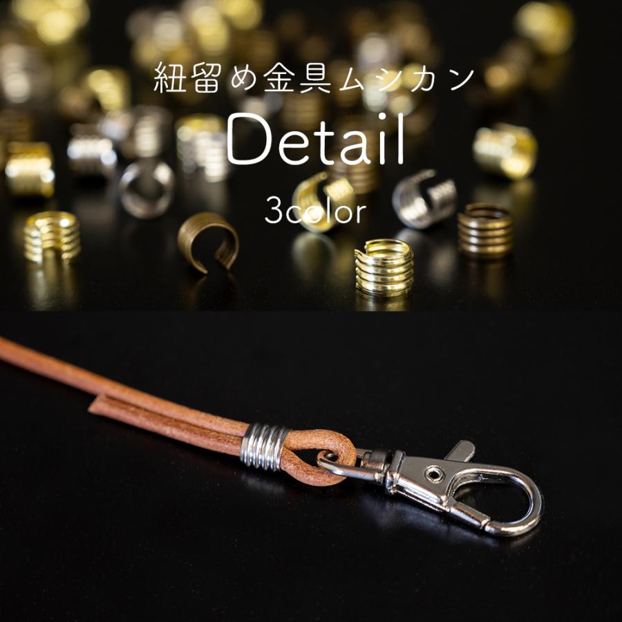 紐留め金具 ムシカン×3個 9×7mm 3色 柄カン ハンドメイド ハンド