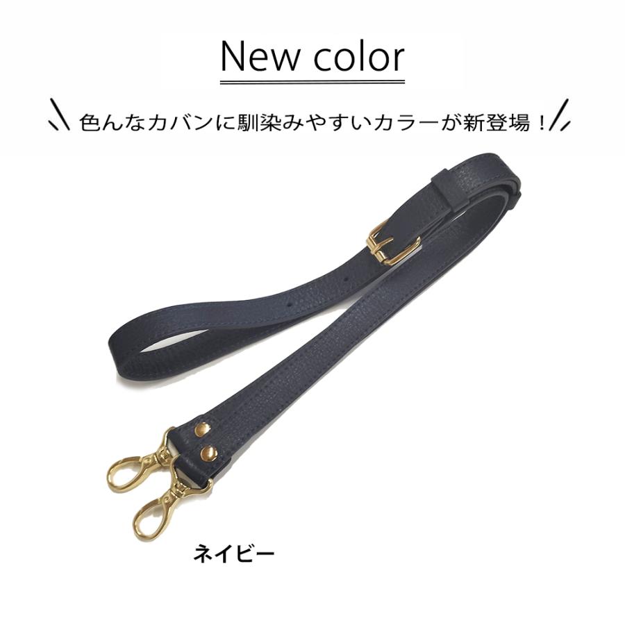本革ショルダーストラップ シュリンクレザー 幅20mm 5カラー