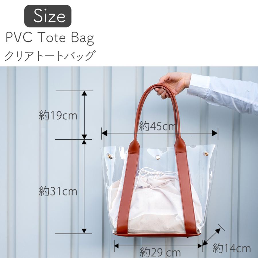 Sale！】クリアトートバッグ 選べるカラー レース巾着 透明バッグ PVC