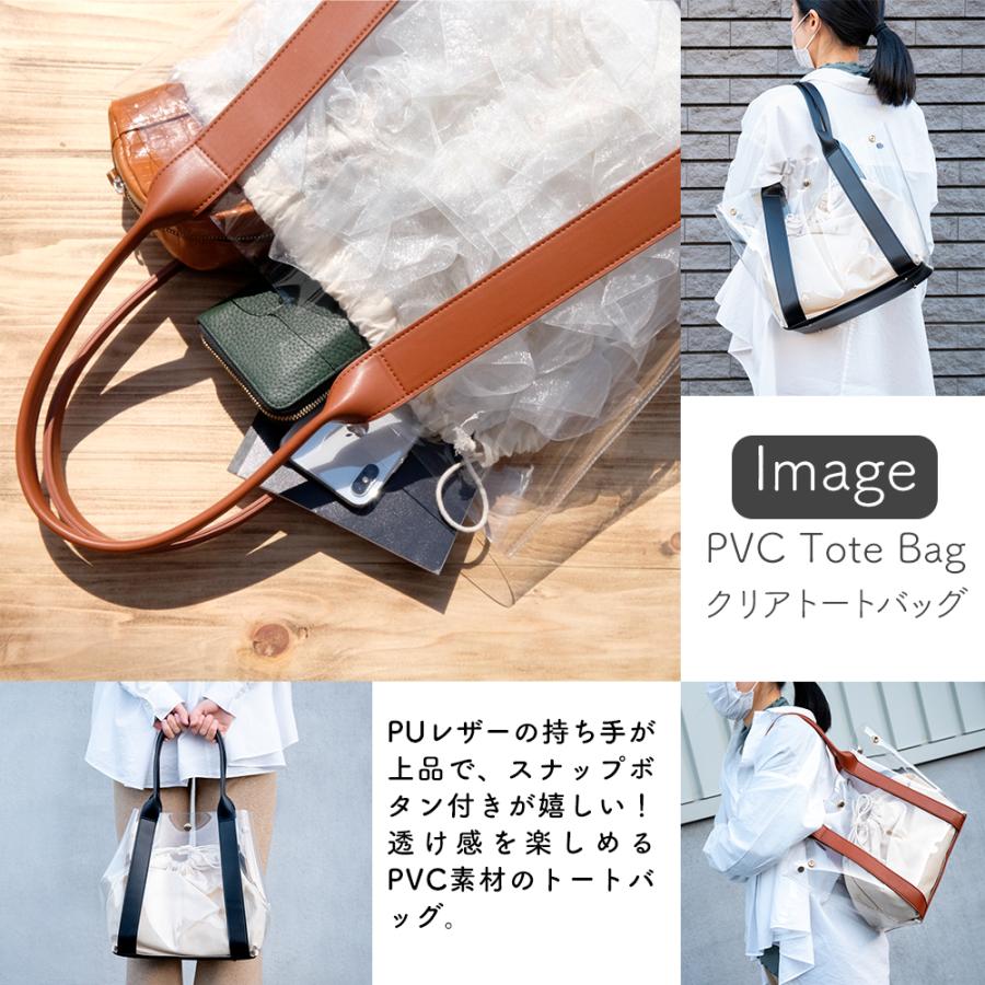Sale！】クリアトートバッグ 選べるカラー レース巾着 透明バッグ PVC