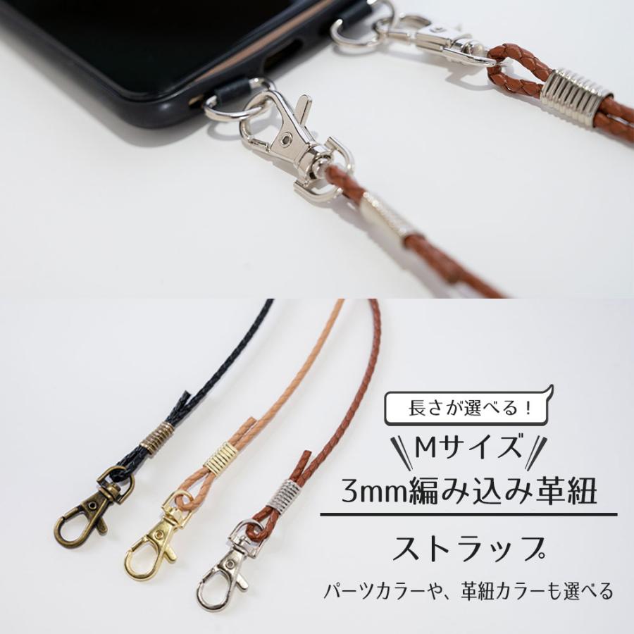 オーダー 3mm編み込み革紐 ストラップ Mサイズ 革紐カラー、金具も