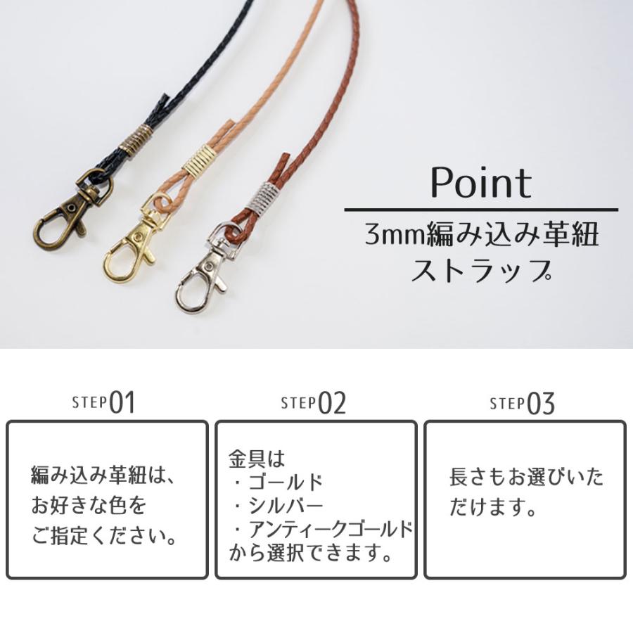 オーダー 3mm編み込み革紐 ストラップ Mサイズ 革紐カラー、金具も