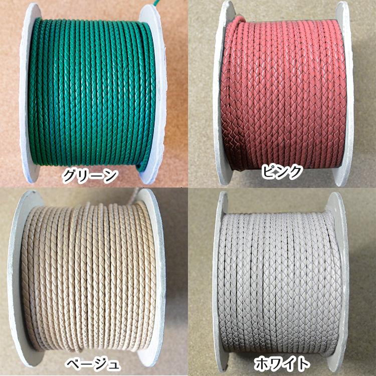 編み込み丸革紐 」 3mm×1m 1m単位 革紐 レザーコード 量り売り レザー