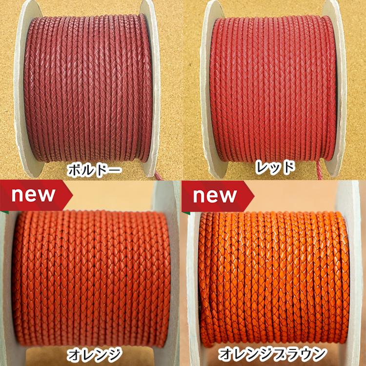 【新品】レアカラー❗️丸紐 編み込み 革紐10.5m 編み込み丸革紐 」 3mm×1m 1m単位 革紐 レザーコード 量り売り レザー