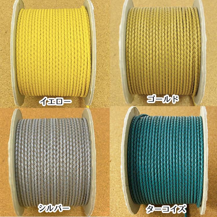 編み込み丸革紐 」 3mm×1m 1m単位 革紐 レザーコード 量り売り レザー