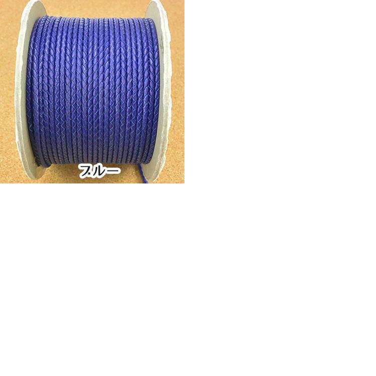 編み込み丸革紐 」 3mm×1m 1m単位 革紐 レザーコード 量り売り レザー