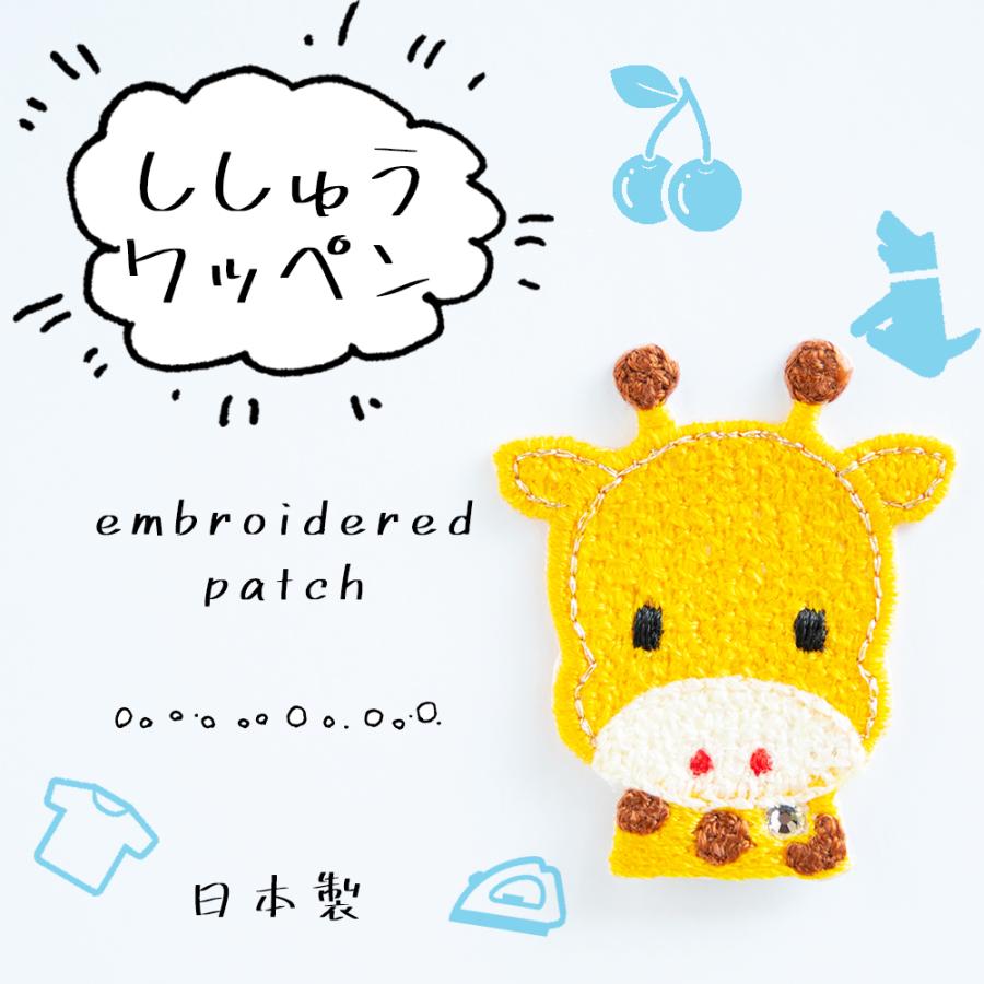 2枚セット アップリケ 刺繍ワッペン キリン スワロフスキー使用