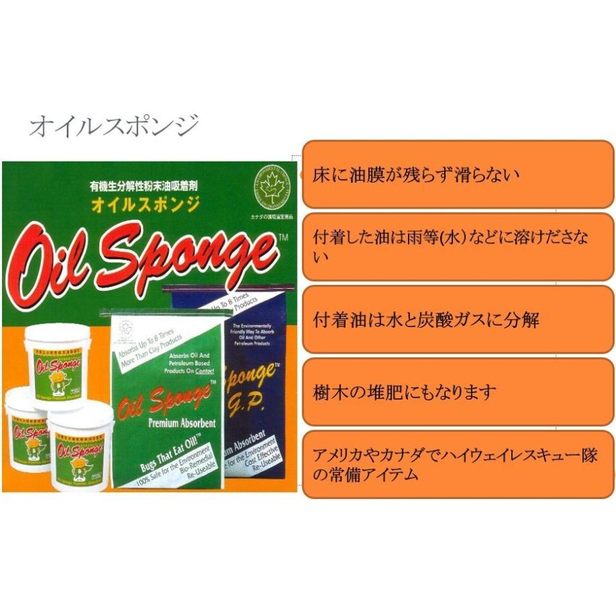 オイルスポンジ 2.2kg×6個入り 油処理剤 油流出 油処理 オイル処理剤 環境保護 粉末吸着材 9930008102ホームセンターフジ