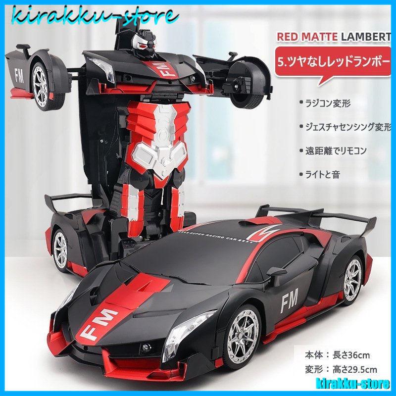国内在庫 全国送料無料 クリスマスプレゼント 変身ロボットカー ラジコン 変形 ロボット おもちゃ 玩具 贈り物 誕生日 車 リモコン 子供 自動車 タイプ ラジコン変形 ジェスチャセンシング 3 レッドランボー 1 12 Www Adeed Com