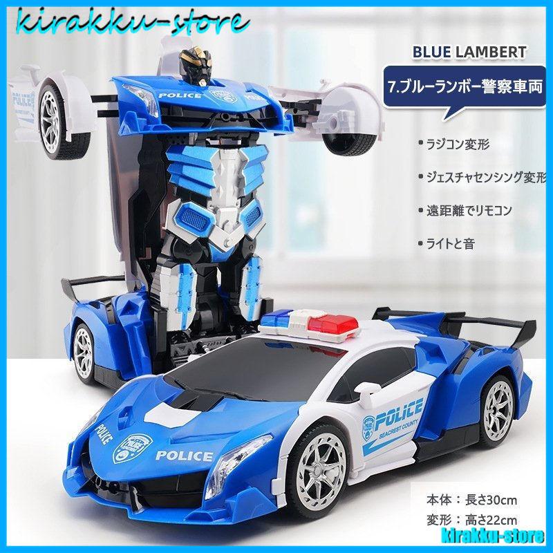 国内在庫 全国送料無料 クリスマスプレゼント 変身ロボットカー ラジコン 変形 ロボット おもちゃ 玩具 贈り物 誕生日 車 リモコン 子供 自動車 タイプ ラジコン変形 ジェスチャセンシング 3 レッドランボー 1 12 Www Adeed Com