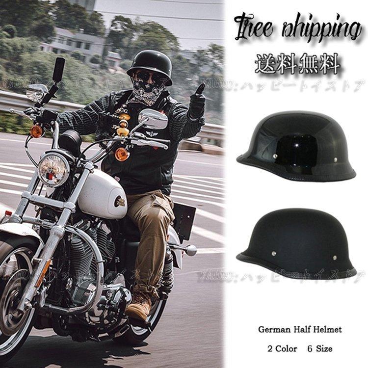 レトロハーレー バイク用ヘルメット ホークポロスタイルハーフヘルメットバイクヘルメット ハーフヘルメット半キャップ 半ヘル レトロ男女兼用 驚きの価格 ヘルメットバイク 半帽 レトロハーレー ハーフ 半キャップヘルメットゴールド黒