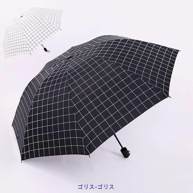 超安い 傘袋付 手動 女性用 可愛い オシャレ 折りたたみ傘 3つ折 チェック柄 晴雨兼用傘 雨傘 日傘 レディース 折りたたみ傘 8本骨 おしゃれ 紫外線対策 Uvカット 晴雨兼用傘 選択項目 タイプa ホワイト Www Theopengate Org Il