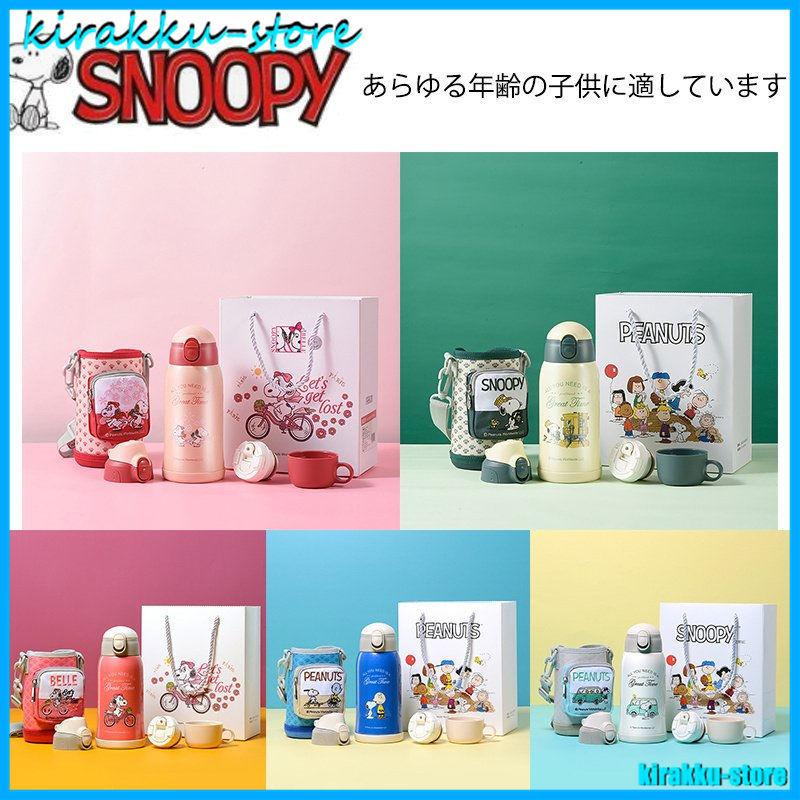スヌーピー子供用水筒 600ml キッズボトル コップ&直飲み 子ども プレゼント 保冷 保温 ストロー付き 斜めかけ可能 可愛い 通園 通 7Us5aGNeoW, キッチン、台所用品 - centralcampo.com.br スヌーピー子供用水筒 600ml キッズボトル コップ&直飲み 子ども プレゼント 保冷 保温 ストロー付き 斜めかけ可能 可愛い 通園 通 7Us5aGNeoW, キッチン、台所用品 - centralcampo.com.br