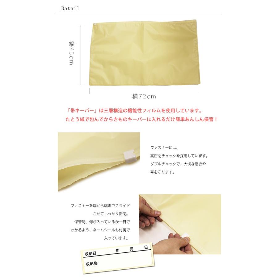 T きもの帯保存袋 帯キーパー 防虫剤 虫干し 不要 お取寄せ Kmr 着物 和装 着付け 小物 保存用品 レディース 収納 女性 和服 保管袋 袋 ゆかた 9715 木楽会 通販 Yahoo ショッピング