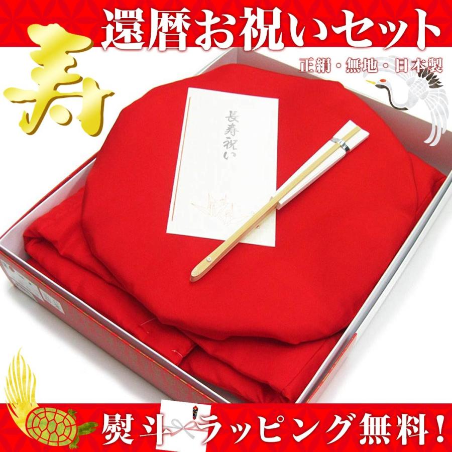 ぱこにゃん様用 還暦 古希 喜寿 傘寿 米寿 卒寿 白寿 百寿 長寿 ちゃんちゃんこ