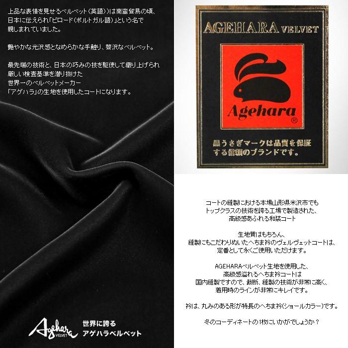 レディース アゲハラ ベルベット コート ブラック へちま衿コート 日本製 着物コート 和装 コート Agehara Coat0 木楽会 通販 Yahoo ショッピング