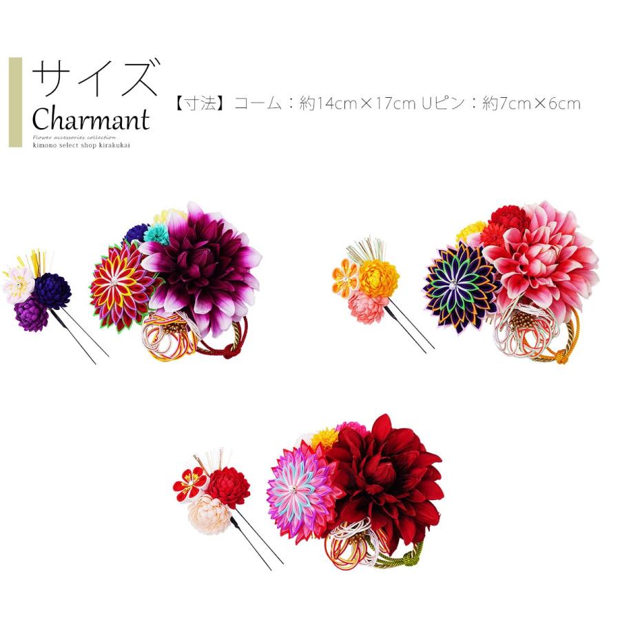 髪飾り 花 Charmant シャルマン コーム Uピン 全3色 224 002 ヘアアクセサリー ブランド 振袖 成人式 卒業式 レディース Cr 224 002 木楽会 通販 Yahoo ショッピング