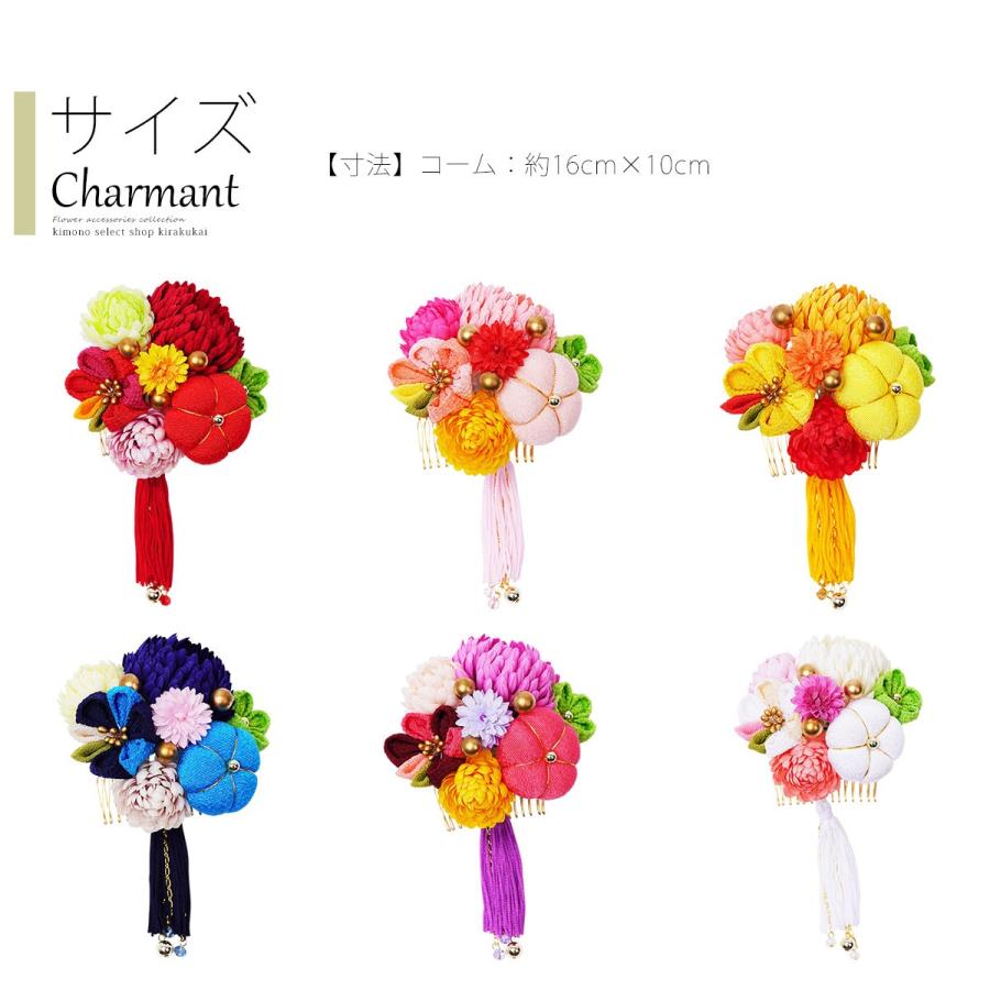 髪飾り 花 Charmant シャルマン コーム 全6色 224 011 ヘアアクセサリー ブランド 振袖 成人式 卒業式 レディース Cr 224 011 木楽会 通販 Yahoo ショッピング