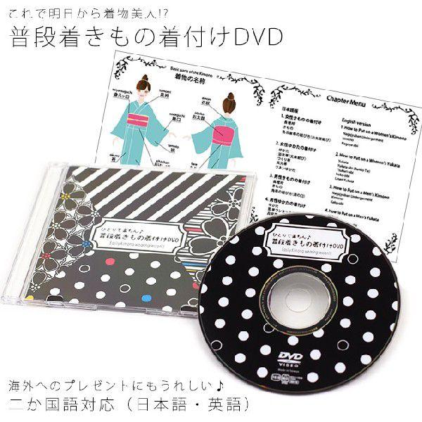 タイムセール 普段着きもの着付け Dvd 二カ国語 日本語 英語 着物 着付 帯結び 男 浴衣