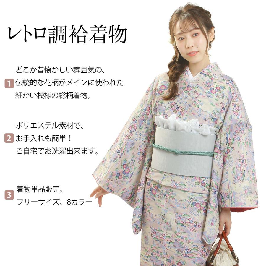 H.L 洗える 袷着物 単品 レトロ調 小紋 花柄 レトロモダン 全8柄 H.L 洗える 袷着物 単品 レトロ調 小紋 花柄 レトロモダン 全8柄