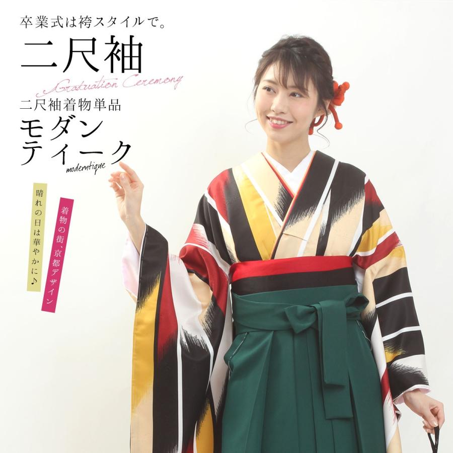 卒業式 着物 二尺袖 単品 ブランド モダンティーク 矢絣 黒 03 A フリーサイズ 袴 小振袖 謝恩会 結婚式 はかま 女性 女 レディース 婦人 2尺袖 Ink 2sd03 木楽会 通販 Yahoo ショッピング