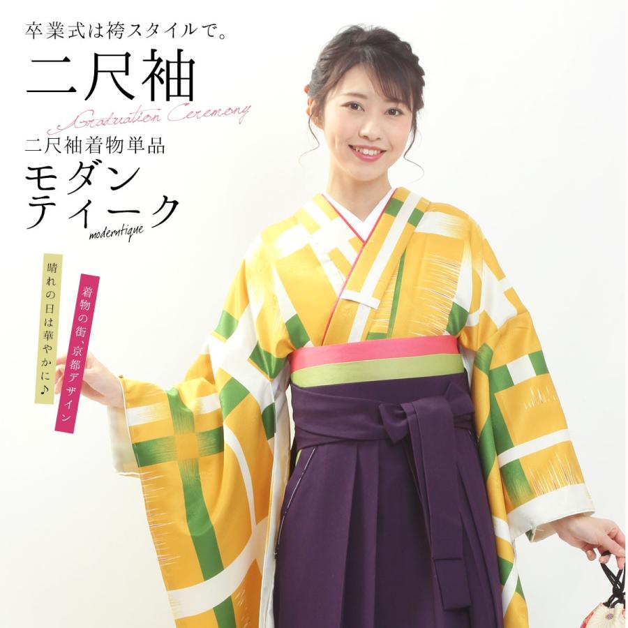 卒業式 着物 二尺袖 単品 ブランド モダンティーク 格子 黄 04 A フリーサイズ 袴 小振袖 謝恩会 結婚式 はかま 女性 女 レディース 婦人 2尺袖 Ink 2sd04 木楽会 通販 Yahoo ショッピング