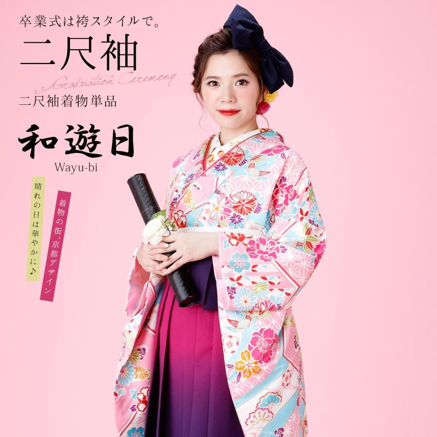 卒業式 着物 二尺袖 単品 ブランド 和遊日 八重桜と麻の葉 水色 06 B フリーサイズ 袴 小振袖 謝恩会 結婚式 はかま 女性 女 レディース 婦人 2尺袖 Iu Wyb 2sd T06b 木楽会 通販 Yahoo ショッピング