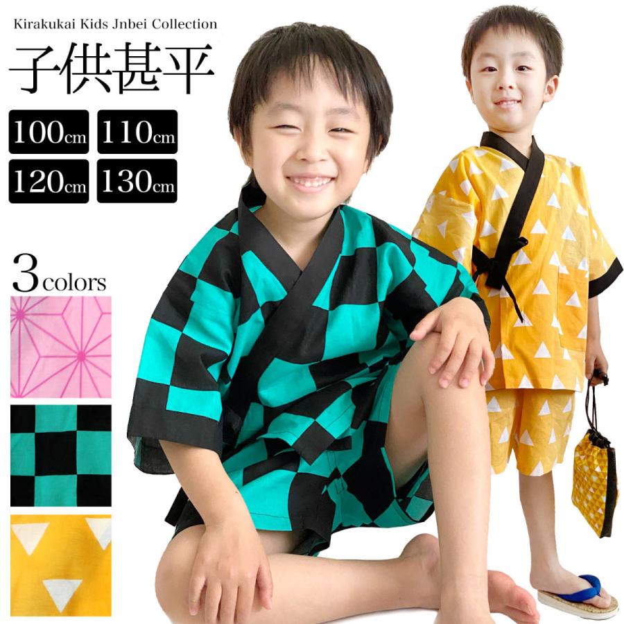 2021年激安 子供用甚平 女の子用 110cm 女の子甚平5.6歳120㎝