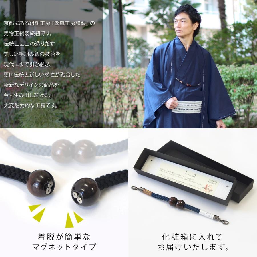 メンズ マグネット 羽織紐 全11色 翠嵐工房 日本製 正絹 男性 男 和装小物 着付け小物 :mgnt-horhm:木楽会 - 通販 - Yahoo!ショッピング メンズ マグネット 羽織紐 全11色 翠嵐工房 日本製 正絹 男性 男 和装小物 着付け小物 :mgnt-horhm:木楽会 - 通販 - Yahoo!ショッピング