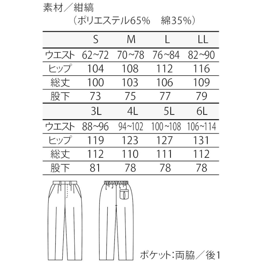 スラックス ツータック パンツ メンズ 半ゴム S M L LL 3L 4L 5L 6L サイズ 紺ストライプ 飲食店 カフェ ベーカリー カジュアル｜kirakukai｜03