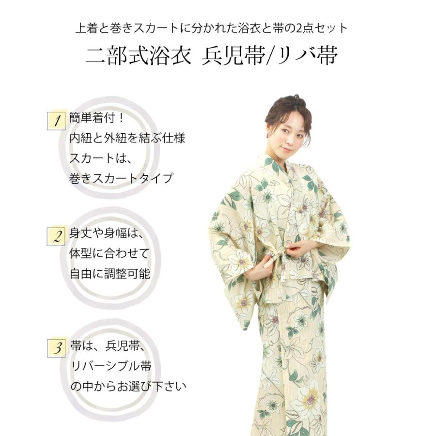 大人気新作 浴衣帯 二部式 浴衣 2点セット レディース ゆかた 全8柄 フリーサイズ あさがお 乱菊 金魚 市松 撫子 椿 ハイビスカス 矢絣 ねこ 簡単 セパレート 部屋着 Aynaelda Com