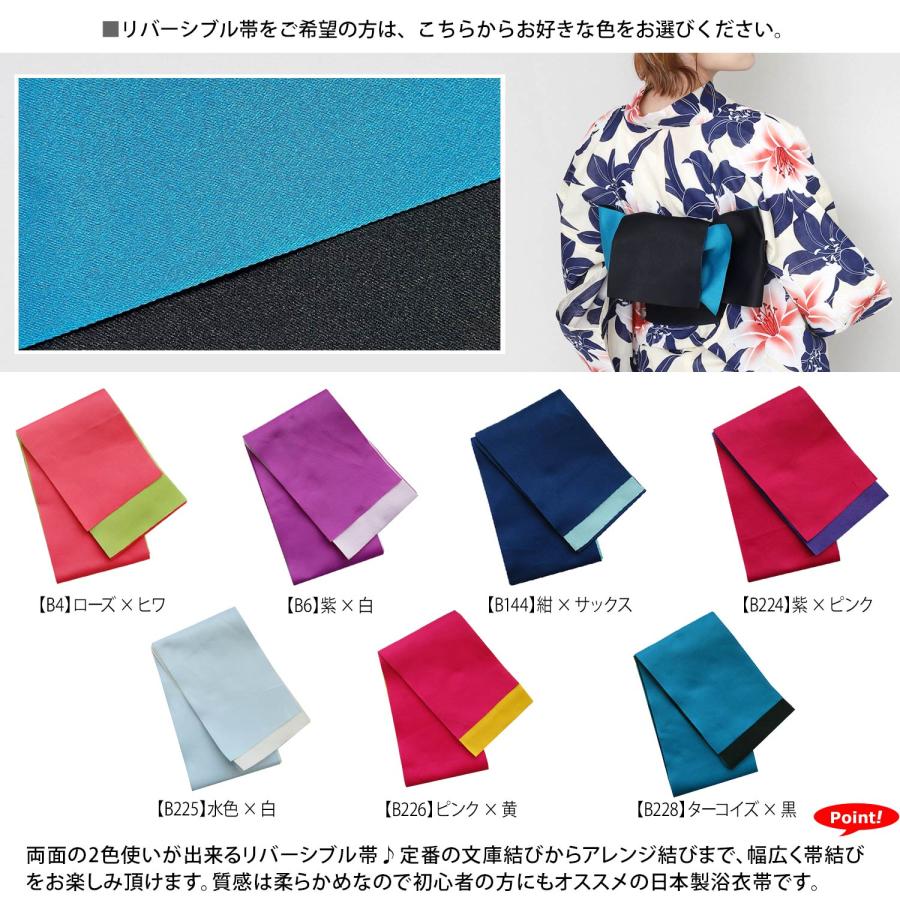 二部式 浴衣 単品/帯セット レディース 帯 フリーサイズ x14h 二部式 浴衣 単品/帯セット レディース 帯 フリーサイズ x14h