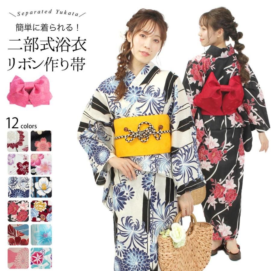 作り帯 リボン型 二部式浴衣 2点セット レディース M L Fサイズ 二部式 セパレート 浴衣 リボンつくり帯 結び帯 大正ロマン レトロ モダン 簡単 着付け Tdm 2 X16p Rbn 木楽会 通販 Yahoo ショッピング