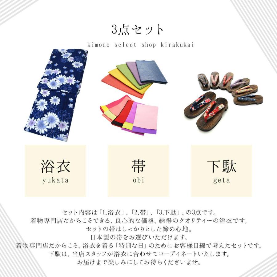 レディース 浴衣 3点 セット 全19柄 綿 変わり織 フリーサイズ レトロ モダン 鉄線 新作販売 女性 ゆかた 菊 牡丹 麻の葉 桜 朝顔