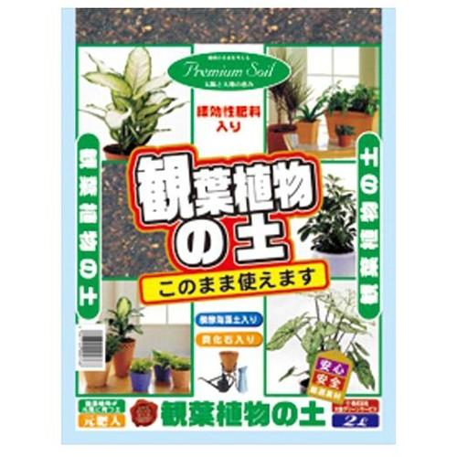 培養土 観葉植物の土 2l 赤玉土 根張り促進 Fs0 よろずやきらくで笑顔 通販 Yahoo ショッピング