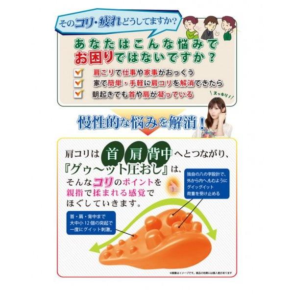 [売り切れました] 肩こりに グゥーット圧おし 首 肩 背中 5分間寝るだけ｜kirakuya｜03