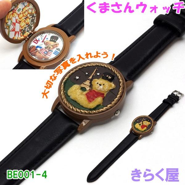 [売り切れました] 【郵便発送：日時指定不可：同梱不可】  くまさんウォッチ BE-001 キュートなフタ付 腕時計｜kirakuya｜03