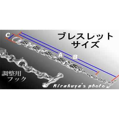 ゲルマ梵字シルバーブレス（S）　ゲルマニュウム |  | 05