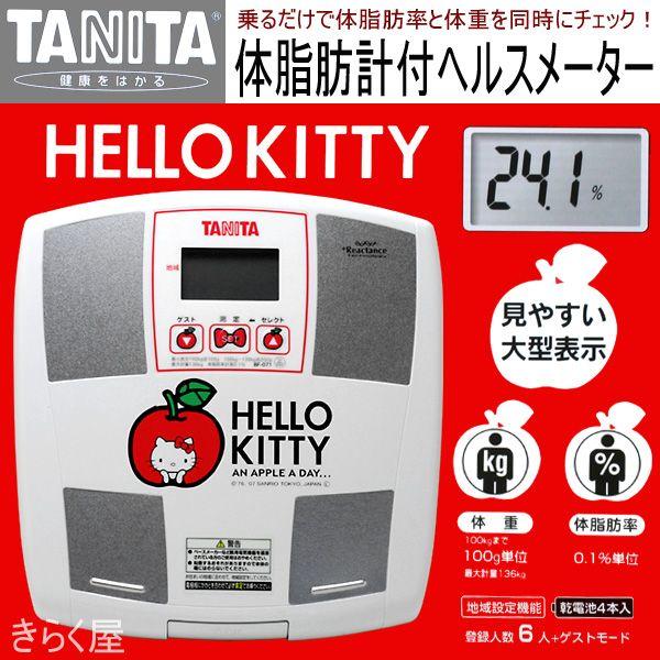 新品未使用正規品 ハローキティ 体重計 Sushitai Com Mx