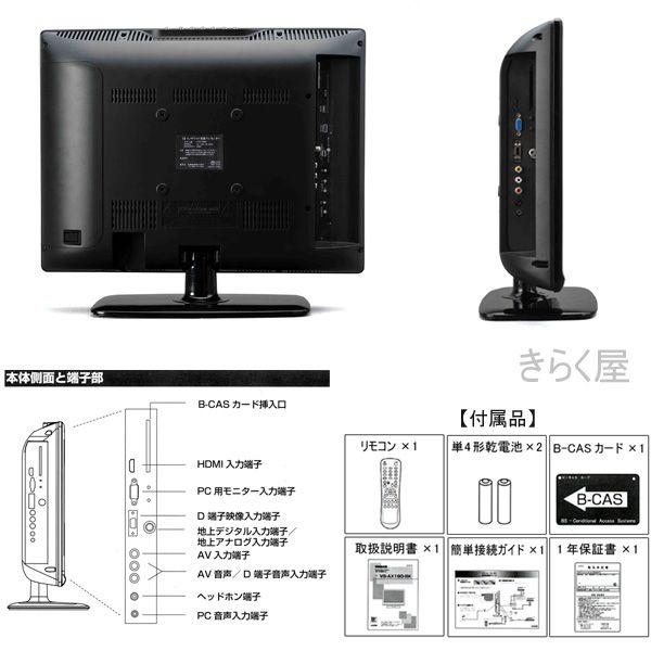 EAST 地上デジタルハイビジョン 液晶テレビ19.5v型　新品未使用 EAST 地上デジタルハイビジョン 液晶テレビ19.5v型 新品未使用