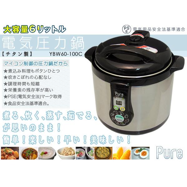 売り切れました】 マイコン制御電気圧力鍋大容量6Lチタン : きらく屋 
