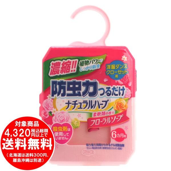 [売り切れました] アース製薬 防虫力つるだけ 柔軟剤の香りフローラルソープ 120g｜kirakuya