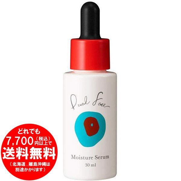 [売り切れました] エイボン Dual Face(デュアルフェイス) オイルセラムエマルジョン 30ML | AVON