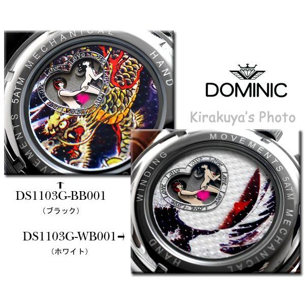 売り切れました】ドミニク手巻腕時計オートマタ機構搭載DOMINIC